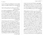 دانلود کتاب کاپیتولاسیون در تاریخ ایران محمد علی چلونگر 251 صفحه PDF 📘-1