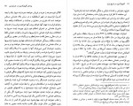 دانلود کتاب کاپیتولاسیون در تاریخ ایران محمد علی چلونگر 251 صفحه PDF 📘-1