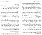 دانلود کتاب کاپیتولاسیون در تاریخ ایران محمد علی چلونگر 251 صفحه PDF 📘-1