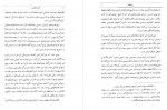 دانلود کتاب کتاب الاسرار حسنعلی شیبانی 647 صفحه PDF 📘-1