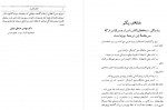 دانلود کتاب کتاب الاسرار حسنعلی شیبانی 647 صفحه PDF 📘-1