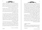 دانلود کتاب کشتن مرغ مینا فخرالدین میررمضانی 416 صفحه PDF 📘-1