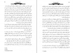 دانلود کتاب کشتن مرغ مینا فخرالدین میررمضانی 416 صفحه PDF 📘-1