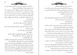 دانلود کتاب کشتن مرغ مینا فخرالدین میررمضانی 416 صفحه PDF 📘-1