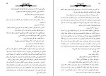 دانلود کتاب کشتن مرغ مینا فخرالدین میررمضانی 416 صفحه PDF 📘-1