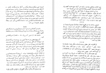 دانلود کتاب کشتی شکسته ها ابراهیم گلستان 171 صفحه PDF 📘-1