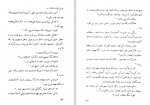 دانلود کتاب کشتی شکسته ها ابراهیم گلستان 171 صفحه PDF 📘-1