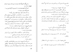 دانلود کتاب کشتی شکسته ها ابراهیم گلستان 171 صفحه PDF 📘-1