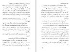 دانلود کتاب کشتی شکسته ها ابراهیم گلستان 171 صفحه PDF 📘-1