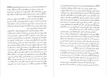 دانلود کتاب کشف ساختار عالم محسن ایرانمنش 150 صفحه PDF 📘-1