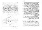 دانلود کتاب کشف ساختار عالم محسن ایرانمنش 150 صفحه PDF 📘-1