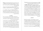 دانلود کتاب کشف ساختار عالم محسن ایرانمنش 150 صفحه PDF 📘-1