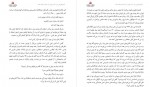 دانلود کتاب کفش فروش پیر حامد رحمانیان 389 صفحه PDF 📘-1