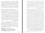 دانلود کتاب کلاه کلمنتیس احمد میرعلائی 180 صفحه PDF 📘-1