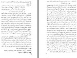 دانلود کتاب کلاه کلمنتیس احمد میرعلائی 180 صفحه PDF 📘-1