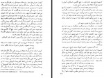 دانلود کتاب کلاه کلمنتیس احمد میرعلائی 180 صفحه PDF 📘-1