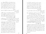 دانلود کتاب کلاه کلمنتیس احمد میرعلائی 180 صفحه PDF 📘-1