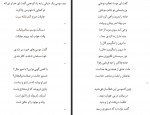 دانلود کتاب کلبه فرشته جاوید حسینی 180 صفحه PDF 📘-1