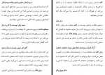 دانلود کتاب کلبه فرشته جاوید حسینی 180 صفحه PDF 📘-1