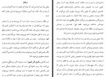 دانلود کتاب کلبه فرشته جاوید حسینی 180 صفحه PDF 📘-1