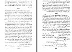 دانلود کتاب کلیات عبید زاکانی پرویز اتابکی 367 صفحه PDF 📘-1