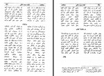 دانلود کتاب کلیات عبید زاکانی پرویز اتابکی 367 صفحه PDF 📘-1