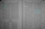 دانلود کتاب کلیات عراقی سعید نفیسی 232 صفحه PDF 📘-1