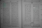 دانلود کتاب کلیات عراقی سعید نفیسی 232 صفحه PDF 📘-1