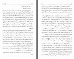 دانلود فایل کتاب کلیدر جلد دوم محمود دولت آبادی 276 صفحه PDF📘-1