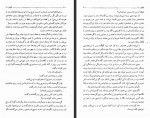 دانلود فایل کتاب کلیدر جلد دوم محمود دولت آبادی 276 صفحه PDF📘-1