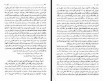 دانلود فایل کتاب کلیدر جلد سوم محمود دولت آبادی 279 صفحه PDF📘-1