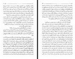 دانلود فایل کتاب کلیدر جلد سوم محمود دولت آبادی 279 صفحه PDF📘-1