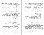 دانلود فایل کتاب کلیدر جلد سوم محمود دولت آبادی 279 صفحه PDF📘-1