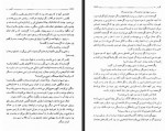 دانلود فایل کتاب کلیدر جلد هشتم محمود دولت آبادی 185 صفحه PDF📘-1