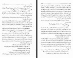 دانلود فایل کتاب کلیدر جلد هشتم محمود دولت آبادی 185 صفحه PDF📘-1