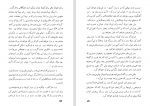 دانلود کتاب کودکان خود را بشناسیم محسن کلانتری 320 صفحه PDF 📘-1