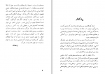 دانلود کتاب کودکان خود را بشناسیم محسن کلانتری 320 صفحه PDF 📘-1