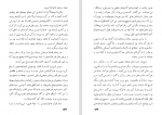 دانلود کتاب کودکان خود را بشناسیم محسن کلانتری 320 صفحه PDF 📘-1