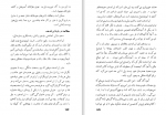 دانلود کتاب کودکان خود را بشناسیم محسن کلانتری 320 صفحه PDF 📘-1