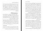 دانلود کتاب کیسلوفسکی از زبان کیسلوفسکی هوشنگ حسامی 330 صفحه PDF 📘-1