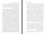 دانلود کتاب کیسلوفسکی از زبان کیسلوفسکی هوشنگ حسامی 330 صفحه PDF 📘-1