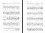 دانلود کتاب کیسلوفسکی از زبان کیسلوفسکی هوشنگ حسامی 330 صفحه PDF 📘-1