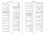 دانلود کتاب کیمیای سعادت امام محمد غزالی 904 صفحه PDF 📘-1