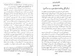 دانلود کتاب کیمیای سعادت امام محمد غزالی 904 صفحه PDF 📘-1