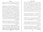 دانلود کتاب کیمیای سعادت امام محمد غزالی 904 صفحه PDF 📘-1