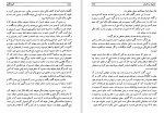 دانلود کتاب کیمیا گران حمزه سردادور 732 صفحه PDF 📘-1