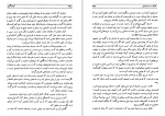 دانلود کتاب کیمیا گران حمزه سردادور 732 صفحه PDF 📘-1