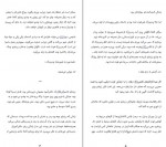 دانلود کتاب گربه ای که کتاب ها را نجات داد الهام صیفی کار 258 صفحه PDF 📘-1