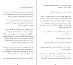 دانلود کتاب گربه ای که کتاب ها را نجات داد الهام صیفی کار 258 صفحه PDF 📘-1