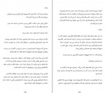 دانلود کتاب گربه ای که کتاب ها را نجات داد الهام صیفی کار 258 صفحه PDF 📘-1